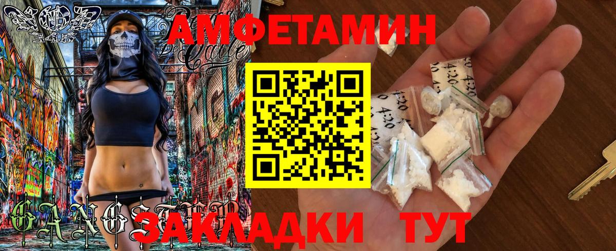 Лысьва  АМФЕТАМИН  Вход с VPN  Амфетамин Розовый 