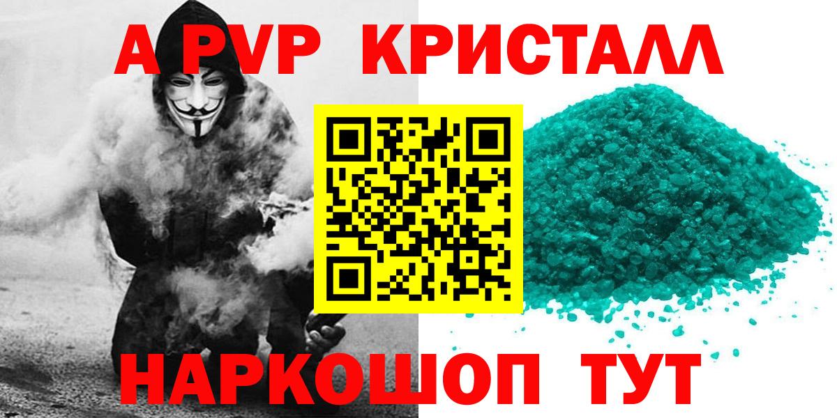 А ПВП крисы CK  Альфа ПВП Crystall  Вход с VPN  A PVP СК  Лысьва 