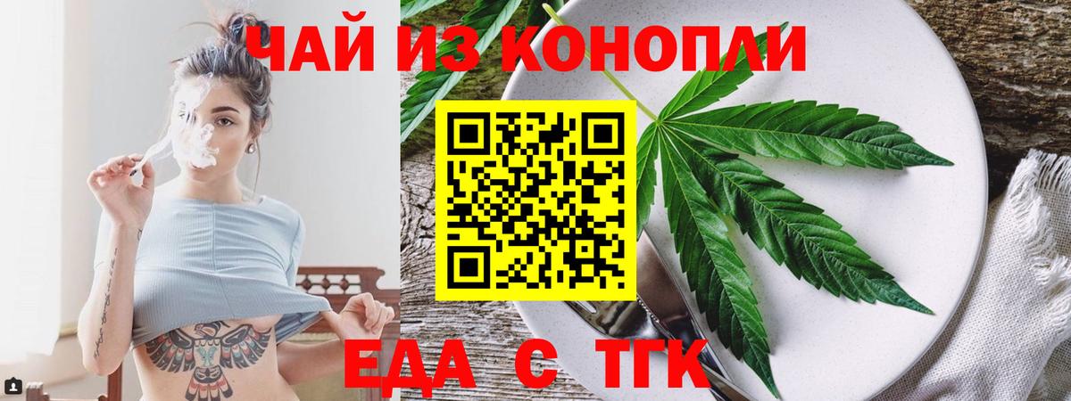 Печенье с ТГК конопля  Вход с VPN  Лысьва 