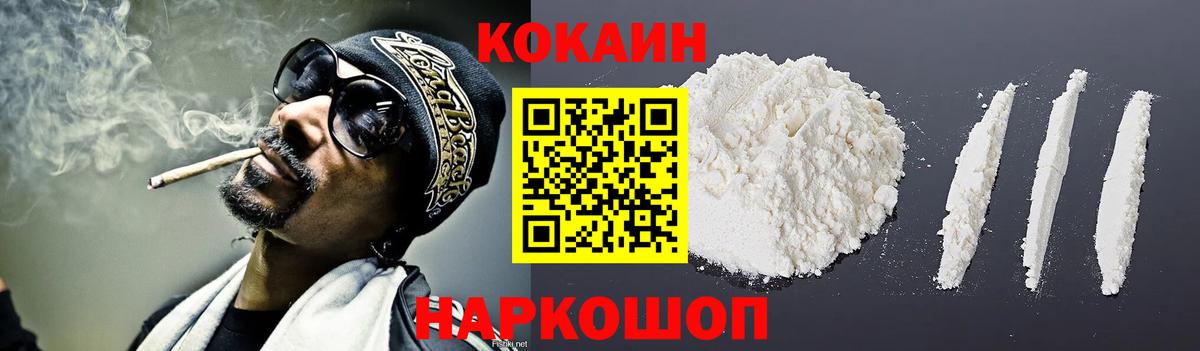 Cocaine Fish Scale Лысьва