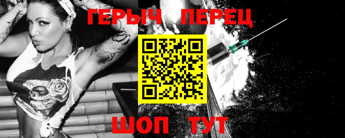 ГЕРОИН VHQ Лысьва