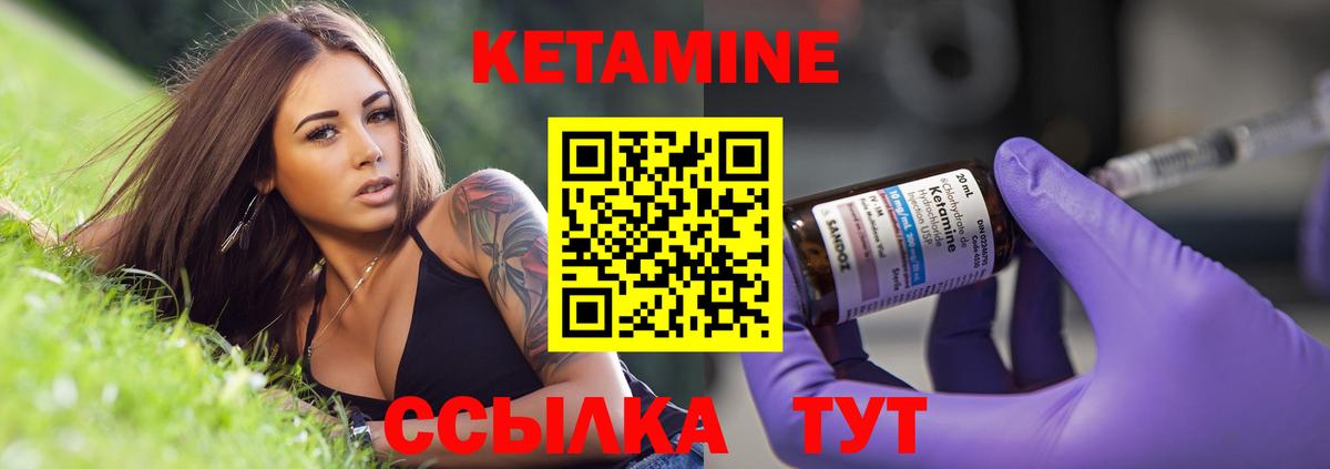 Лысьва  Кетамин ketamine  Вход с VPN  Кетамин ketamine 