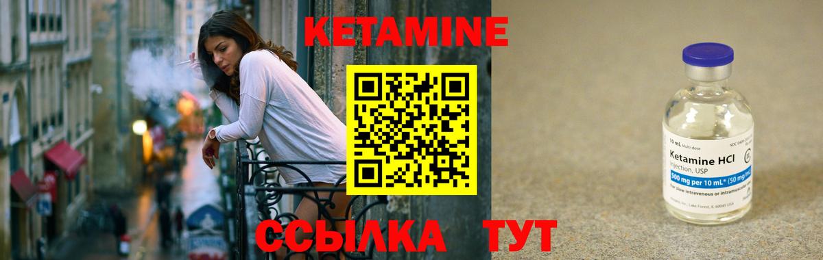 КЕТАМИН ketamine Лысьва