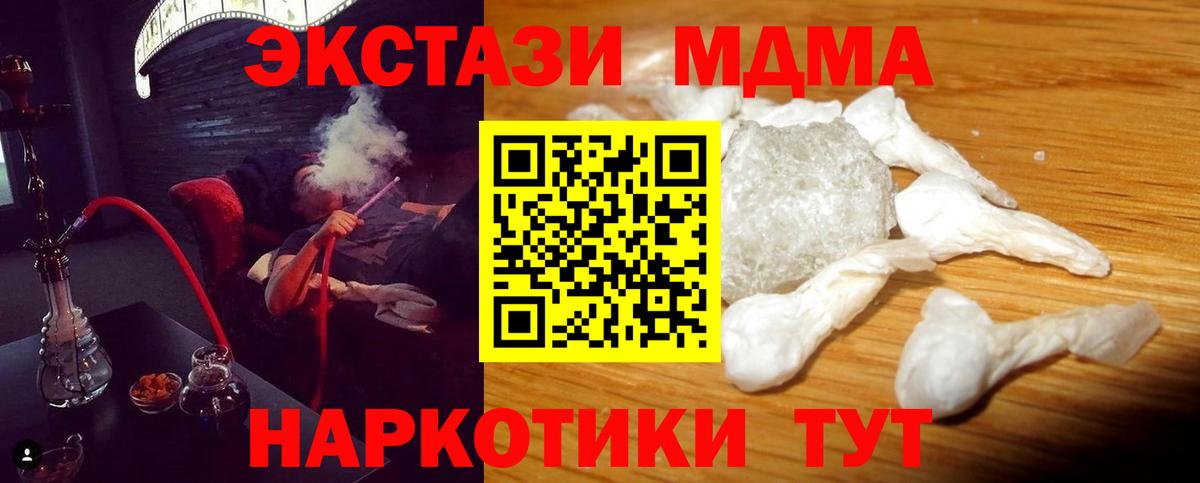 МДМА crystal  МДМА VHQ  Вход с VPN  Лысьва 