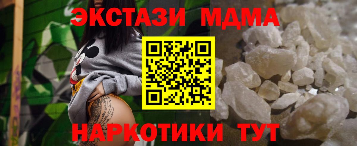 МДМА молли Лысьва