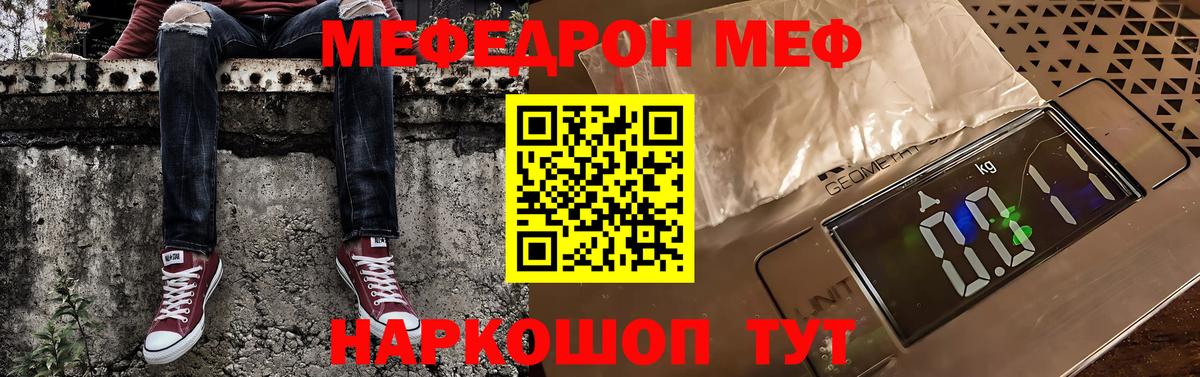 Мефедрон Лысьва