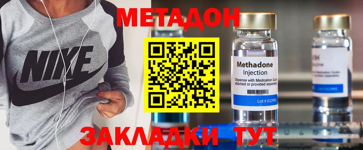 МЕТАДОН кристалл  Вход с VPN  Лысьва  Метадон methadone 