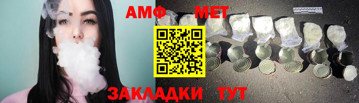 МЕТАМФЕТАМИН витя Лысьва
